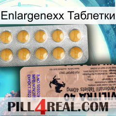 Enlargenexx Таблетки 41